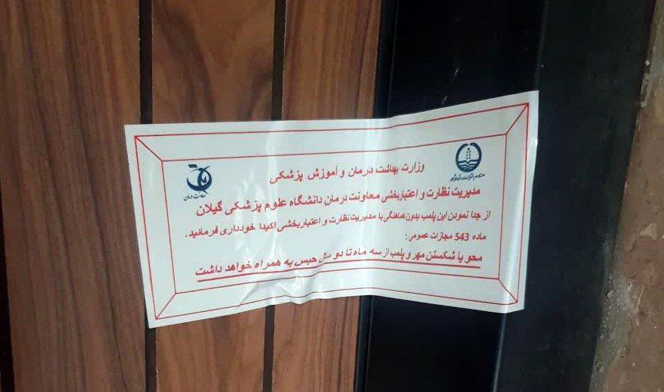 دستگیری پزشک قلابی در تالش؛ متهم حین انجام کار زیبایی بازداشت شد