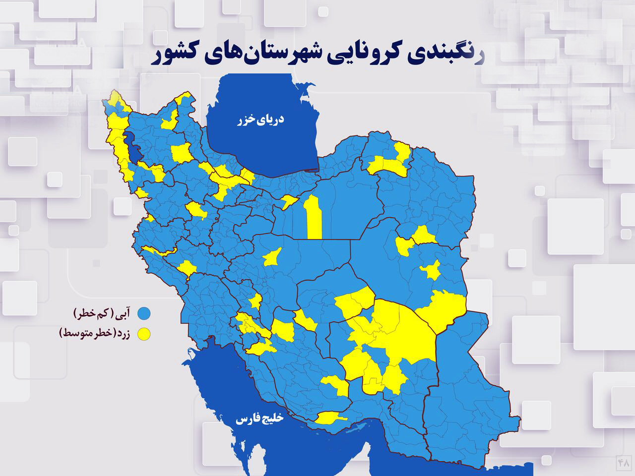 16شهرستان گیلان در وضعیت آبی کرونایی قرار گرفت