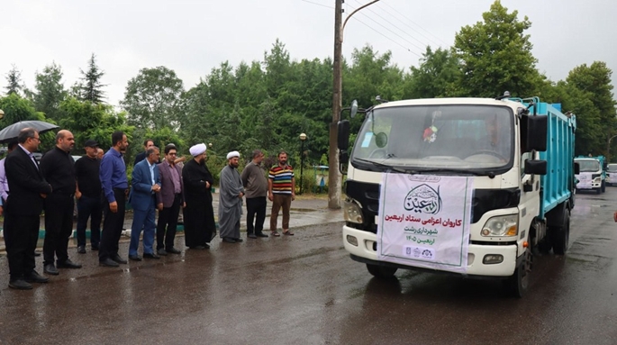 کاروان موکب «خدام‌العتره» شهرداری رشت راهی کربلا شد/ استقرار ۲۰۰ خادم برای خدمت‌رسانی به زائران اربعین