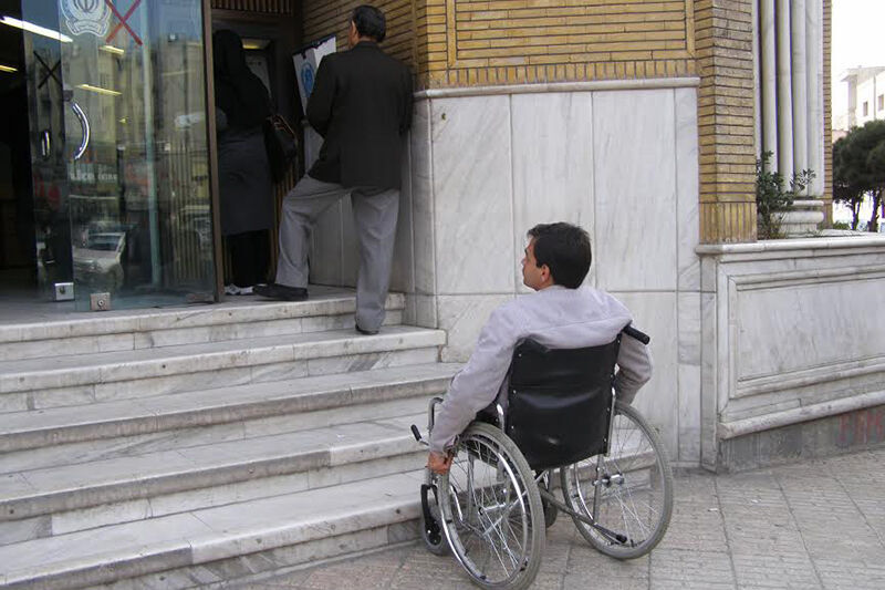  ۹۸ درصد ساختمان‌های ادارات گیلان برای معلولان قابل استفاده نیست!