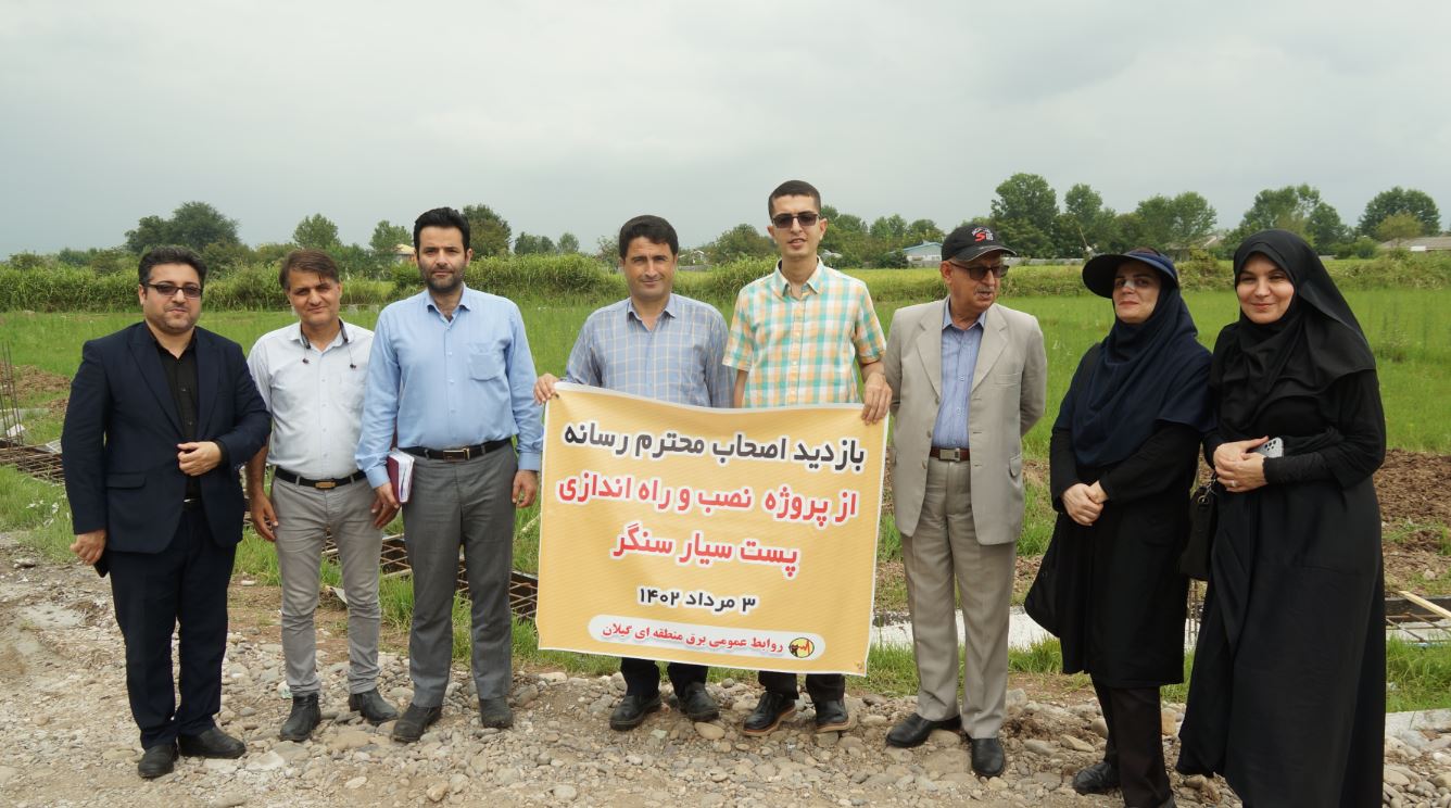  آغاز عملیات اجرایی نصب و استقرار پست سیار سنگر