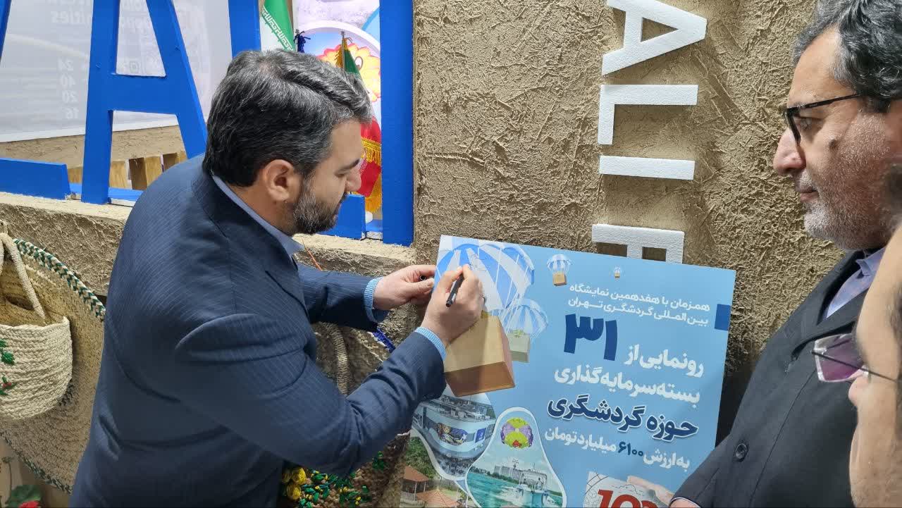  از ۳۱ بسته سرمایه گذاری گردشگری منطقه آزاد انزلی به ارزش‌ ۶۱۰۰ میلیارد تومان رونمایی شد