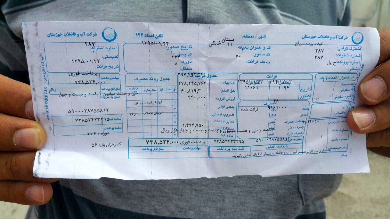 
	افزایش ۳۵ درصدی قبض آب برای پرمصرف ها
