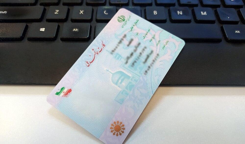 ۶ میلیون ایرانی همچنان در انتظار کارت ملی هوشمند؛ وعده پایان انتظار تا پاییز