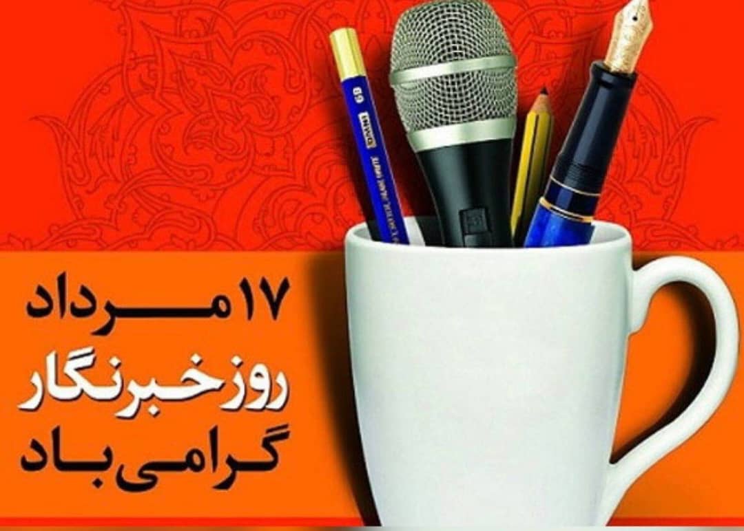 هدیه ۱ میلیون تومانی دولت به خبرنگاران