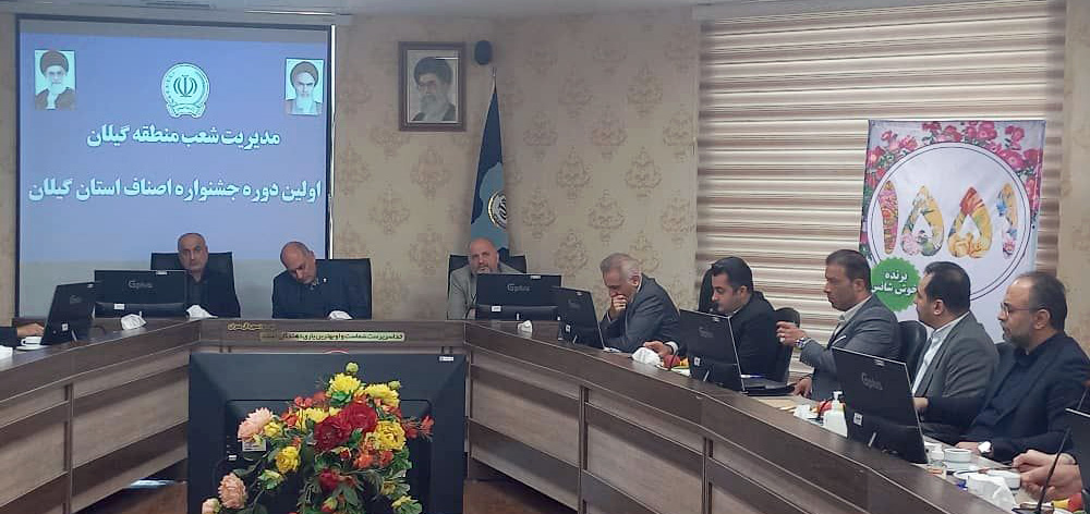 درخشش بانک سپه در حمایت از تولید؛ پرداخت ۴۵۰ میلیارد تومان تسهیلات به بخش‌های مولد گیلان