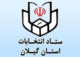 ثبت نام ۳۲ داوطلب در انتخابات هفتمین دوره شورای اسلامی شهرهای گیلان