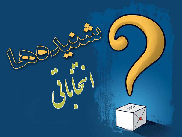 دلخوش در رشت می‌ماند؛ جعفرزاده و نوبخت در تهران