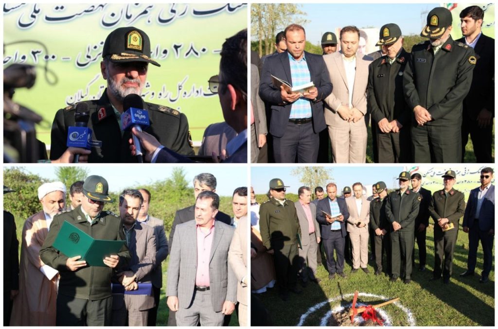
	آغاز عملیات اجرایی ۱۱۷۰ واحد طرح نهضت ملی مسکن کارکنان فراجا در گیلان
