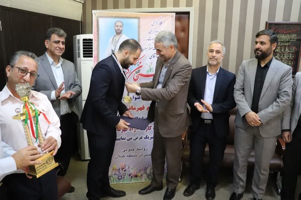 مراسم تجلیل از قهرمان کاراته کشور در مخابرات منطقه گیلان برگزار شد