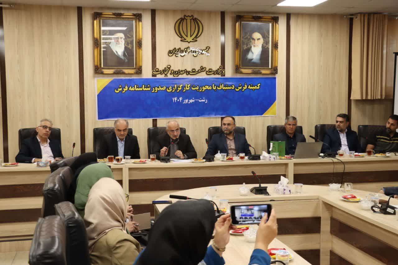 برای نخستین بار شناسنامه فرش دستباف گیلان صادر شد/پایان عرضه بدون هویت در بازار جهانی