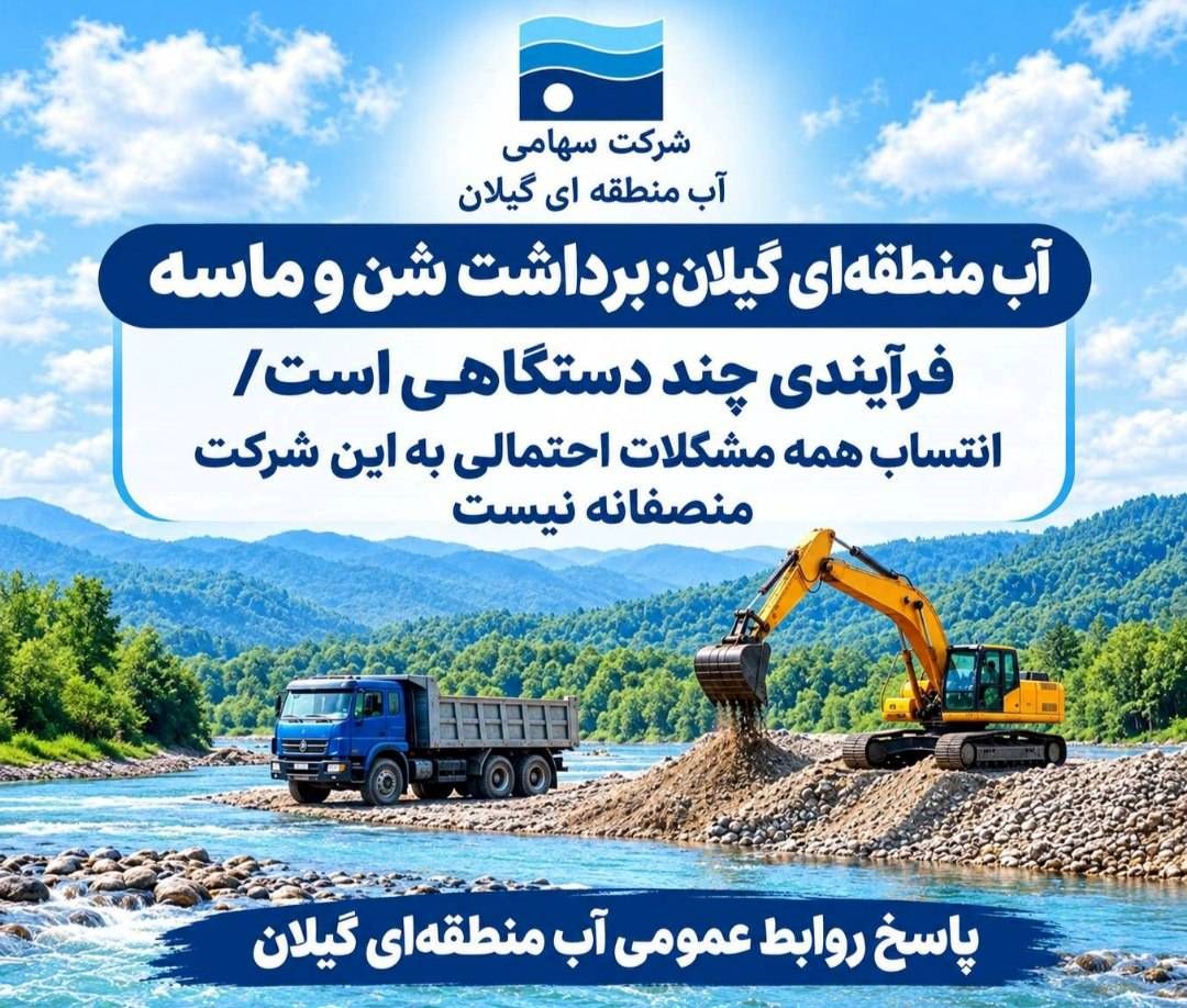 برداشت شن و ماسه فرآیندی چند دستگاهی است
