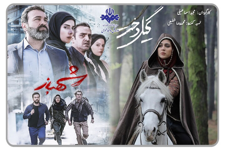 
	«گیل‌دخت» در صدر
