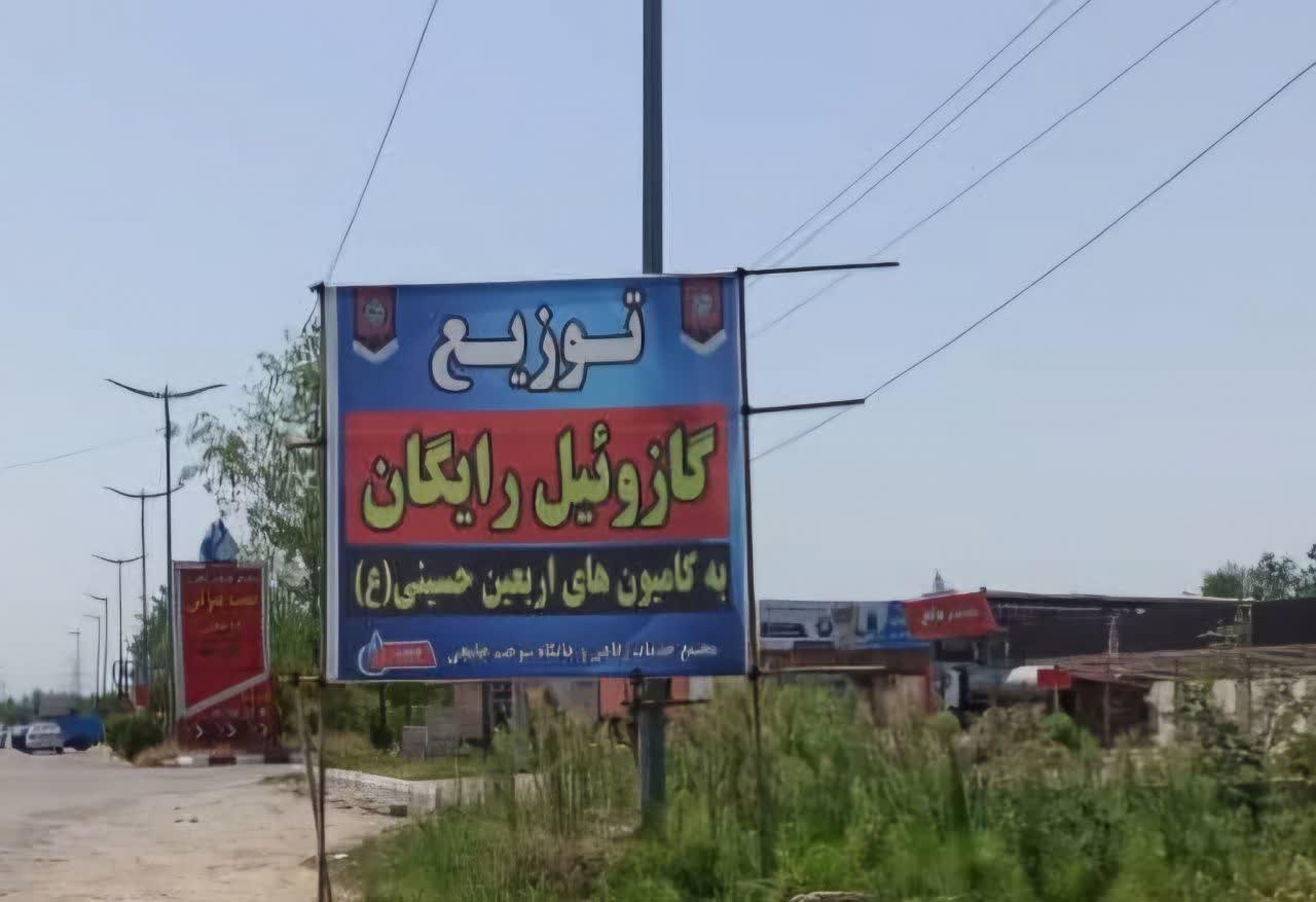  آغاز توزیع سوخت رایگان برای کاروان‌های اربعین در جایگاه چایچی گیلان/ ادامه خدمت ‌رسانی تا روز اربعین