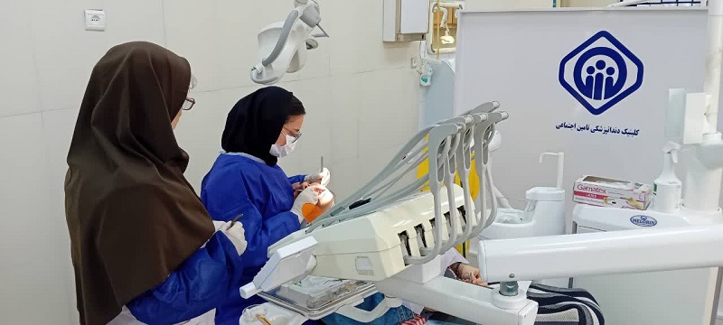 ارائه بیش از ۱۲۰ هزار خدمت دندانپزشکی در مراکز تأمین اجتماعی گیلان