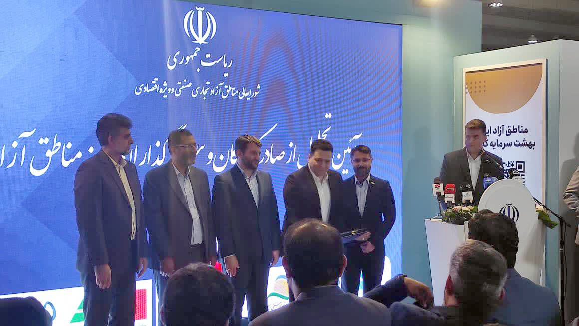از تجلیل از ۲ سرمایه گذار منطقه آزاد انزلی تا انعقاد ۷ تفاهمنامه همکاری