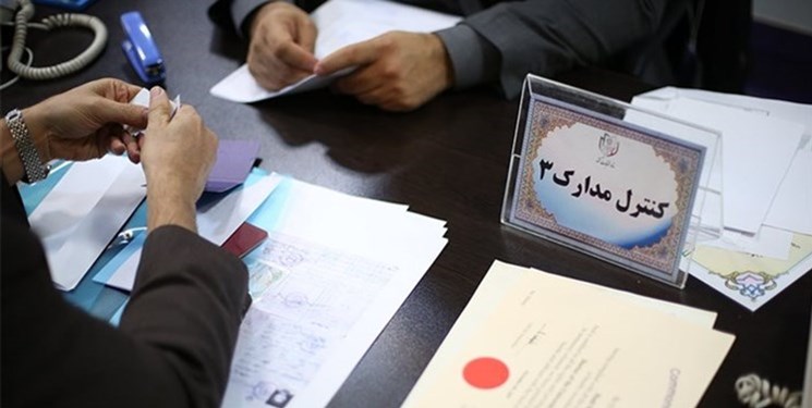ثبت نام 683 داوطلب گیلانی برای مجلس دوازدهم