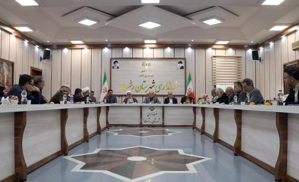  اعضای هیأت اجرایی انتخابات ریاست جمهوری در شهرستان رشت مشخص شدند
