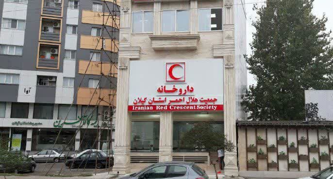  راه‌اندازی «پیک دارویی» ‌جمعیت هلال احمر در گیلان