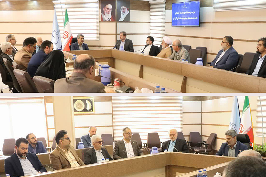 هیأت منصفه مطبوعات گیلان با ترکیب جدید کار خود را آغاز کرد + اسامی