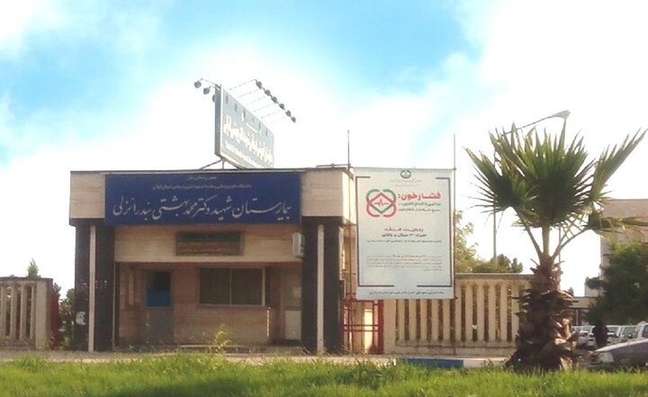 رسیدگی فوری به پرونده فوت ۲ نوزاد در بیمارستان انزلی 