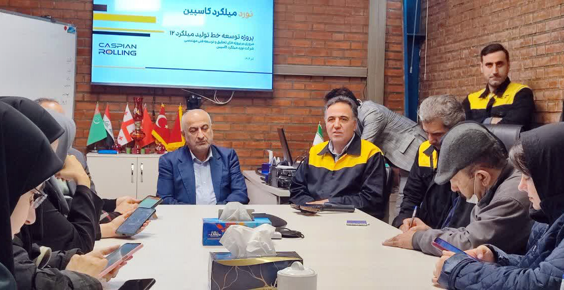 از توسعه صادرات تا تسویه تعهدات؛ عملکرد درخشان نورد کاسپین در سال سخت فولاد