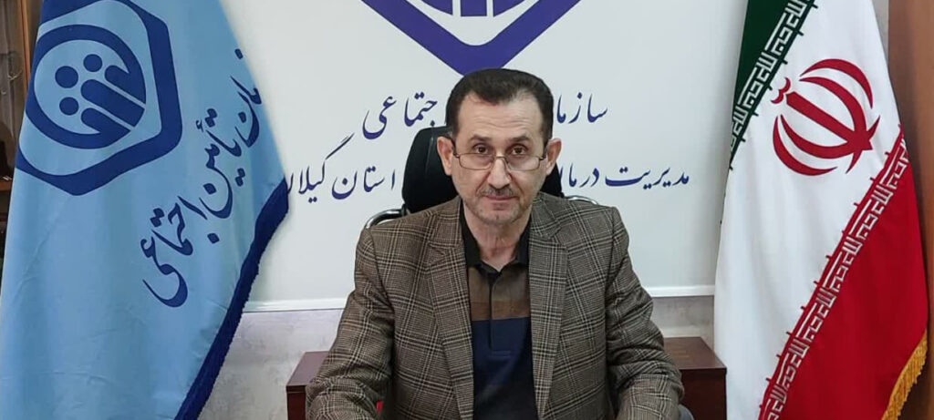 ارائه خدمت به 54 هزار نفر در مراکز درمانی تأمین اجتماعی گیلان