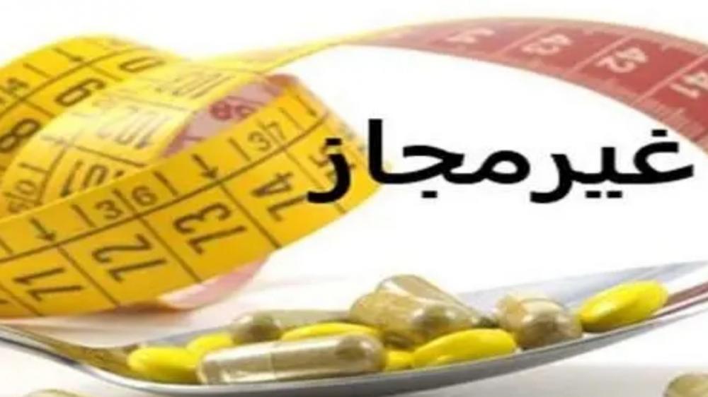 فرآورده لاغری چربی سوز جلبک و بلوبری غیرمجاز است