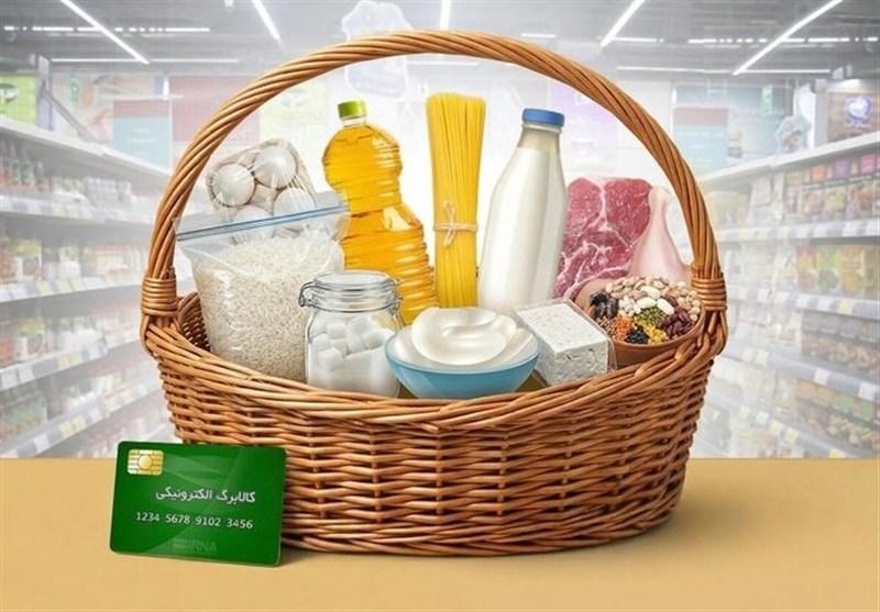 شارژ کالا برگ کد ملی های 3، 4، 5 و 6 از امروز