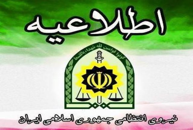 دستورکار ویژه پلیس گیلان برای دستگیری عامل حمله به یک روحانی در رشت