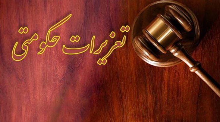 مدیر یک بیمارستان در گیلان به پرداخت یک میلیارد و۳۹۶ میلیون ریال جزای نقدی محکوم شد