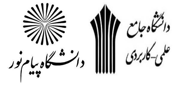 برنامه آزمون‌های دانشگاه‌های پیام نور و علمی کاربردی گیلان اعلام شد