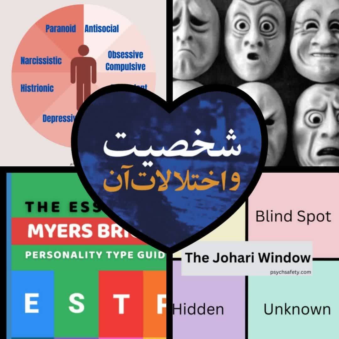 برگزاری کارگاه آموزشی «شخصیت و اختلالات آن» در رشت