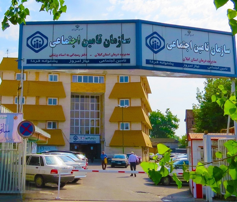 مدیریت درمان تأمین اجتماعی گیلان رتبه دوم کشوری را کسب کرد