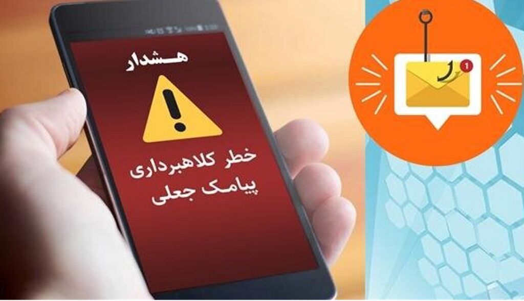 پیامک جعلی نهضت ملی مسکن کلاهبرداری است