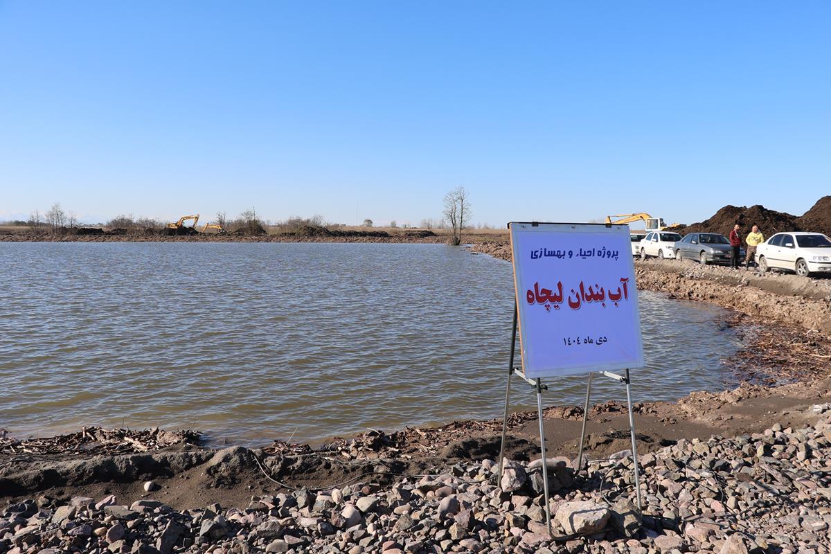 لایروبی ۳ هزار هکتار آب ‌بندان در گیلان برای پایداری آب کشاورزی و حمایت از کشت برنج