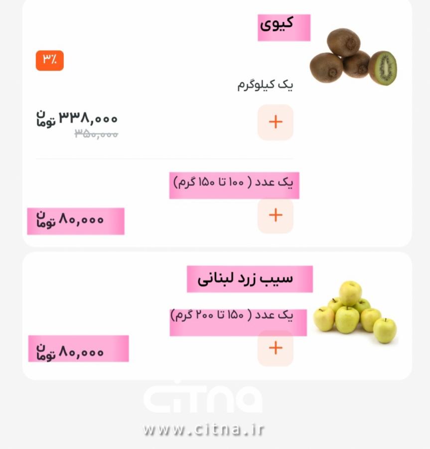 فروش دانه‌ای میوه؛ تصویری روشن از کوچک‌ شدن سفره ایرانیان