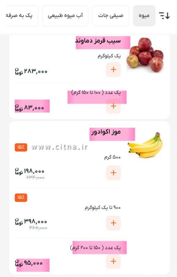 فروش دانه‌ای میوه؛ تصویری روشن از کوچک‌ شدن سفره ایرانیان