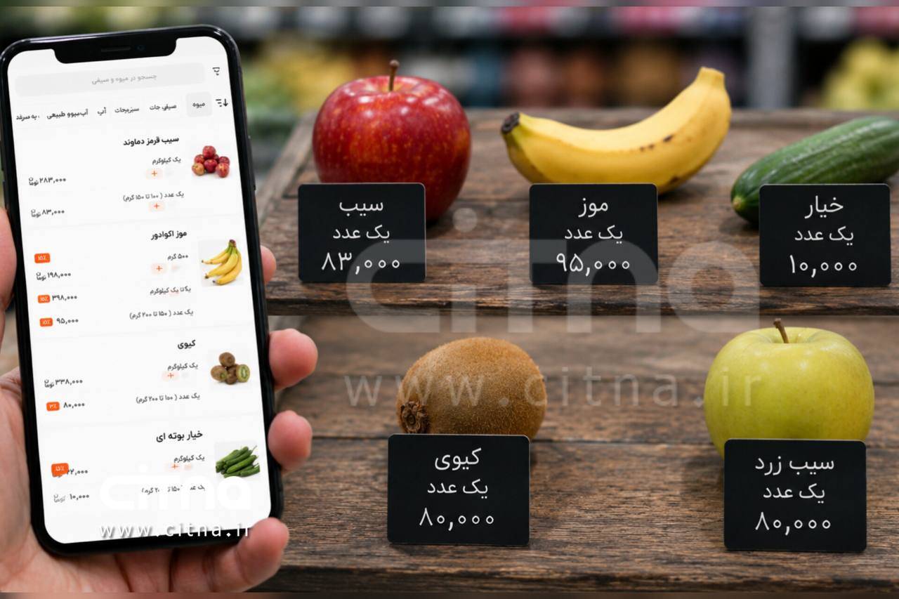 فروش دانه‌ای میوه؛ تصویری روشن از کوچک‌ شدن سفره ایرانیان