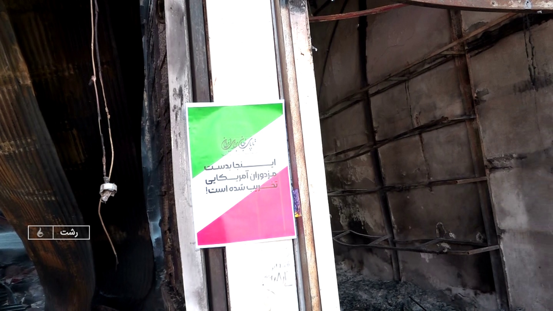 خسارت بیش از ۵۰۰ میلیارد تومانی به شبکه برق گیلان