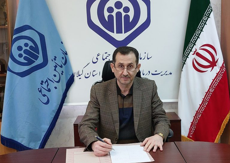  پرداخت ۲۸۰میلیارد تومان از تعهدات تامین اجتماعی به مراکز درمانی گیلان