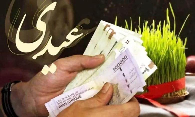 پرداخت «عیدی» بازنشستگان تا ۴۸ ساعت آتی