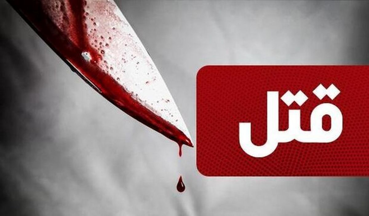  قتل مرد ۳۶ ساله در طاهرگوراب صومعه سرا/ قاتل ۲۶ ساله دستگیر شد