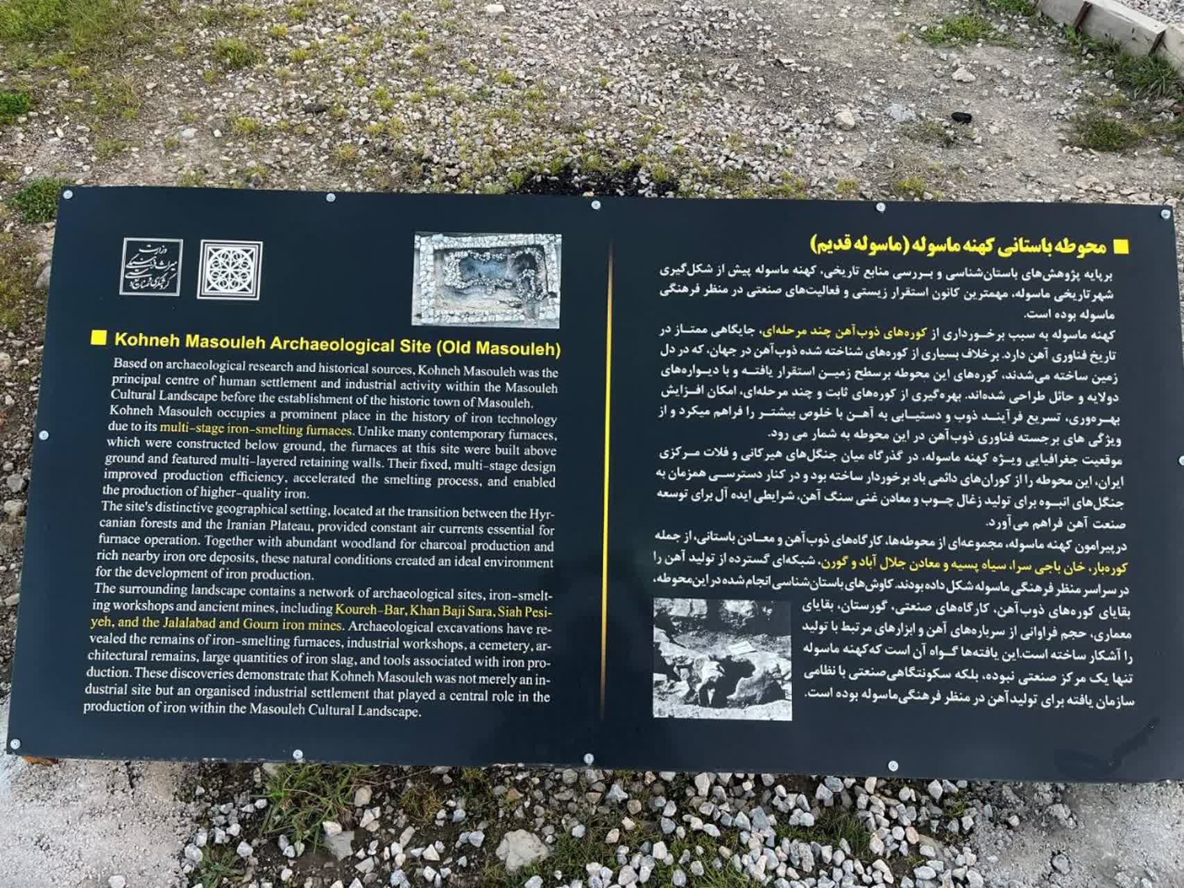 کهنه ‌ماسوله در آستانه ارزیابی یونسکو پایش شد