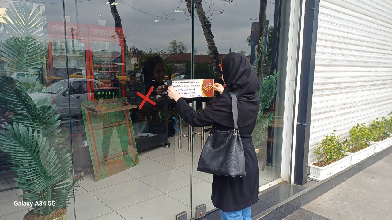 پلمب یک واحد کبابی متخلف در جریان بازدیدهای نظارتی مرکز بهداشت رشت