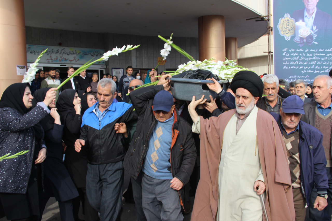 وداع باشکوه با خیر نیک‌ اندیش لاهیجانی؛ پیکر دکتر محمد صادق پیروز به خاک سپرده شد + تصاویر
