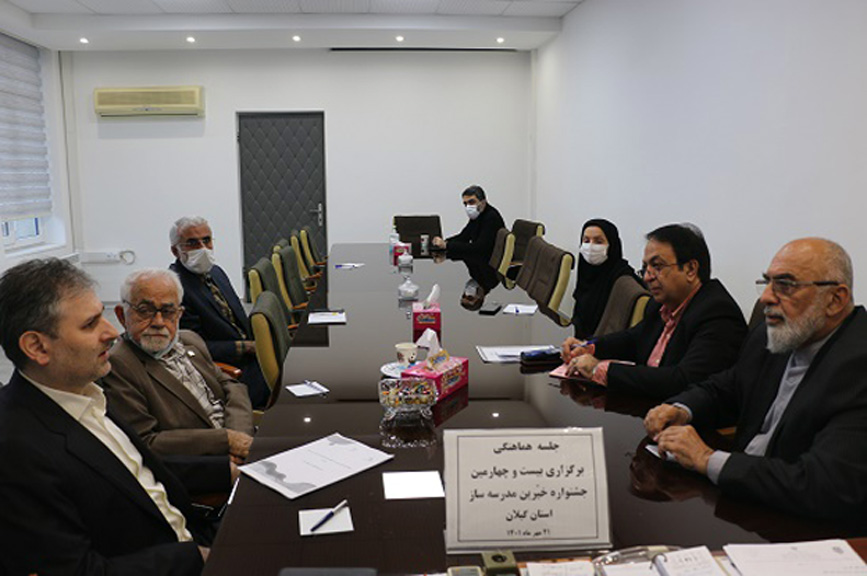 
	برگزاری بیست و چهارمین جشنواره خیّرین مدرسه ساز گیلان در ماه آینده
