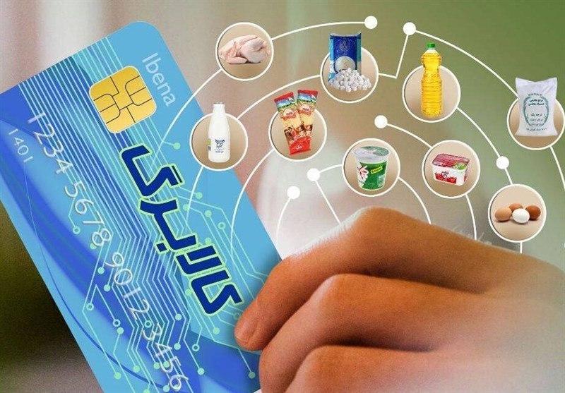 افزایش رقم کالا برگ سه دهک اول به ۶۲۰ هزار تومان