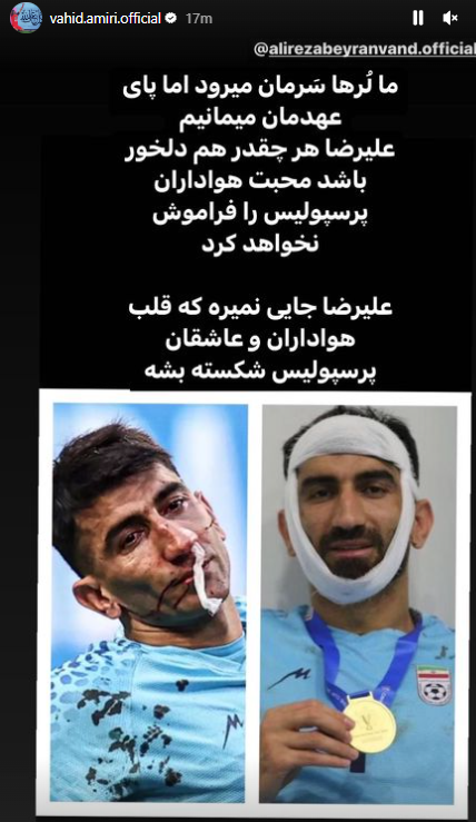  بیرانوند به استقلال نمی‌رود!