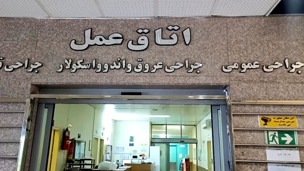 بیمارستان رازی رشت؛ قطب درمان‌های فوق‌ تخصصی شمال کشور/ انجام سالانه ۵ هزار عمل جراحی تخصصی و فوق‌تخصصی در این مرکز